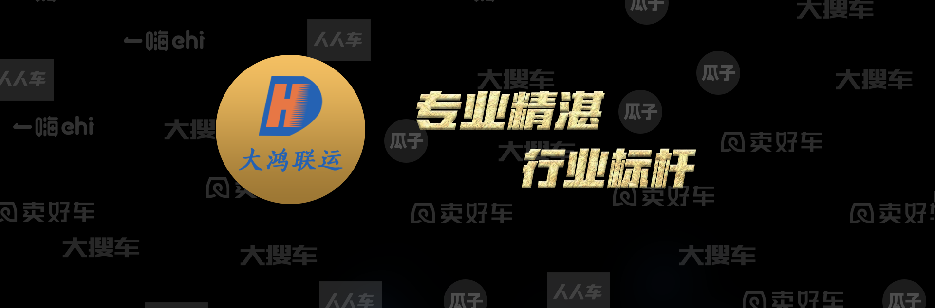 轎車托運公司電話