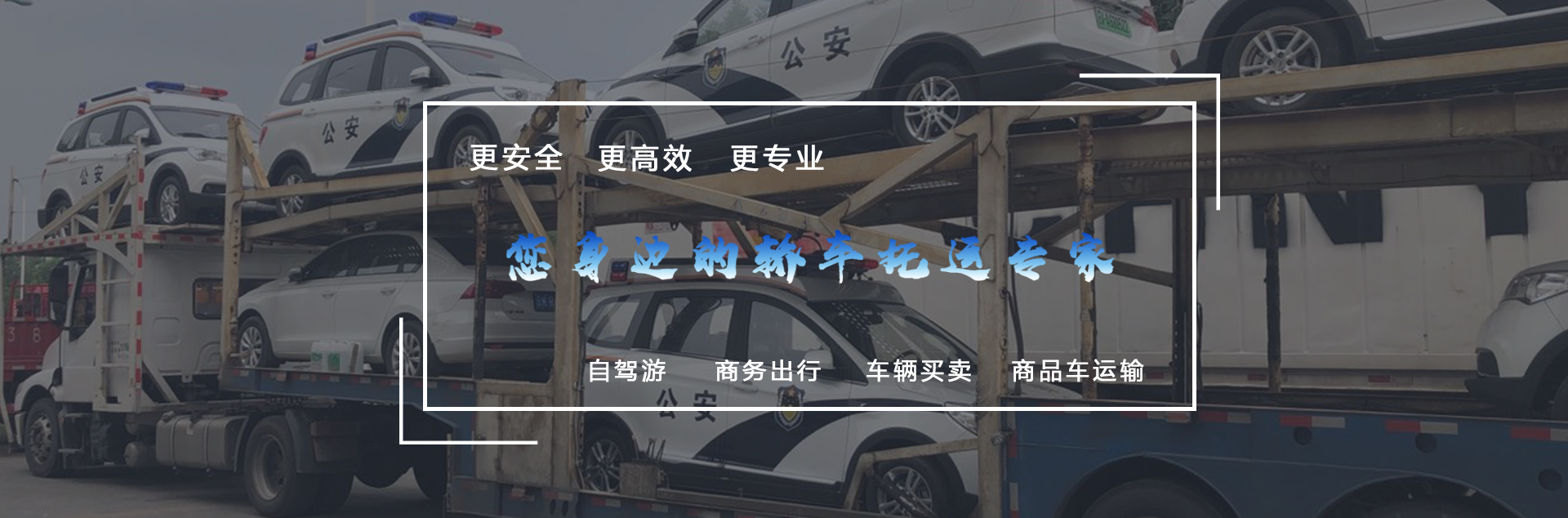 小汽車長途拖運多少錢一公里
