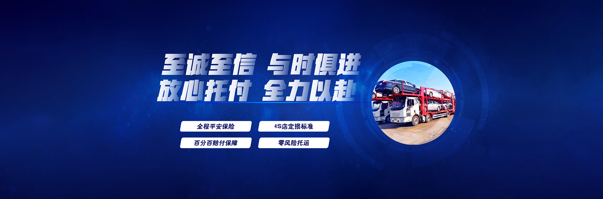 轎車托運
