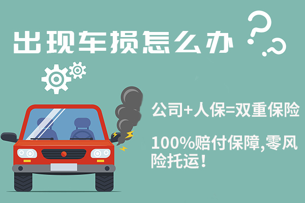 車輛托運一般幾天可以送到