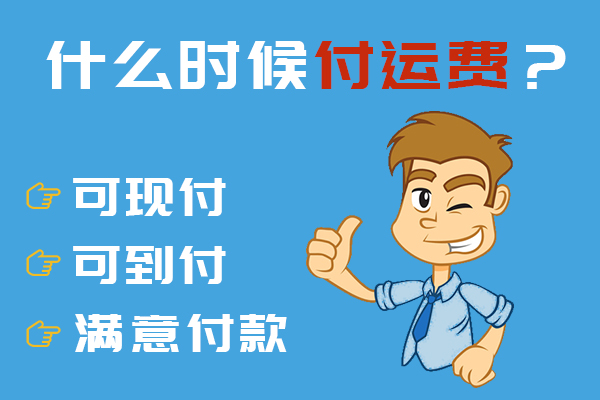 汽車托運收費標準