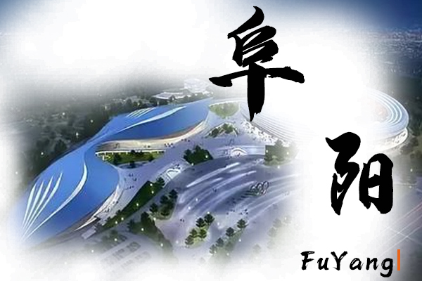 阜陽汽車托運(yùn)公司