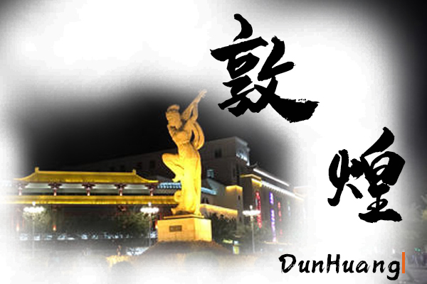 敦煌汽車托運公司