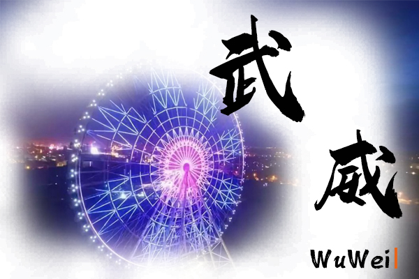 武威汽車托運(yùn)公司