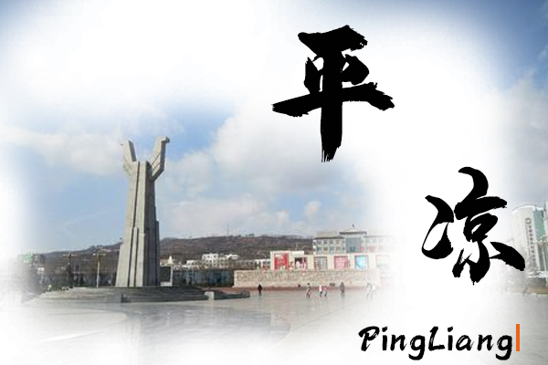 平涼汽車托運公司