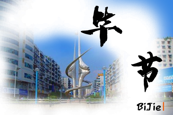 畢節汽車托運公司