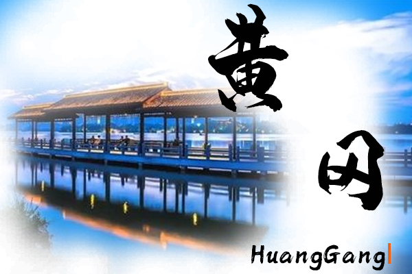 黃岡汽車托運(yùn)公司