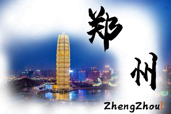 鄭州汽車托運公司